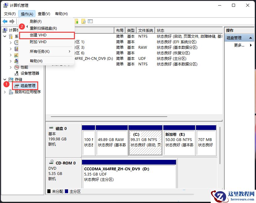 win11怎么设置虚拟硬盘？win11虚拟硬盘开启教程