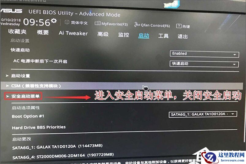 安装Win11提示该电脑必须支持安全启动的解决方法