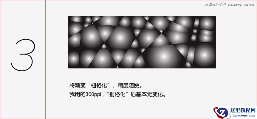 Illustrator绘制动感绚丽的广告背景