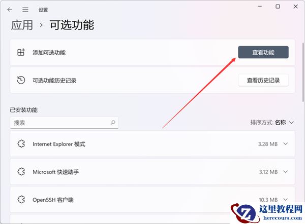经典功能在Win11消失不见?Win11如何打开DX诊断