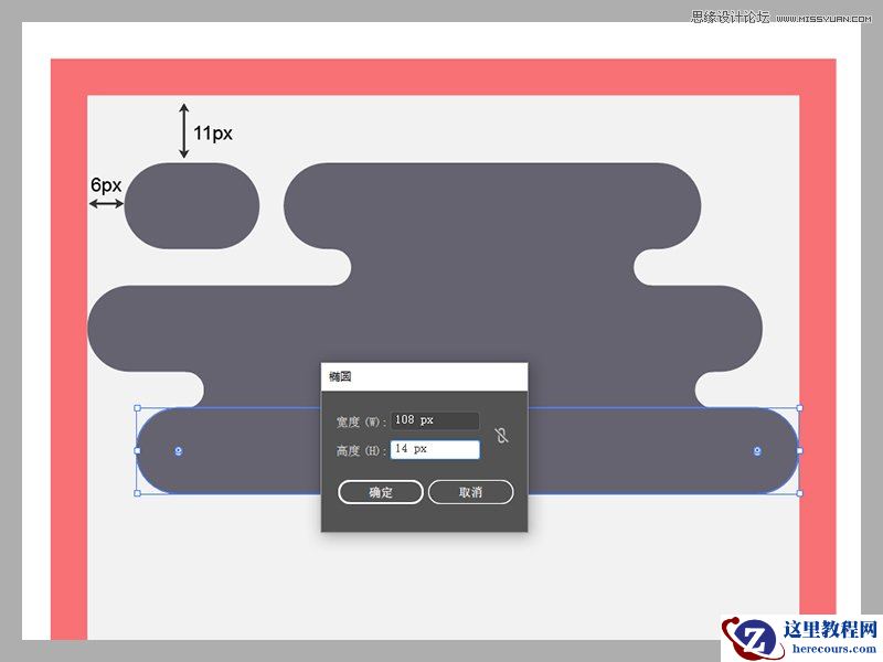 Illustrator绘制卡通风格的太阳系行星图标