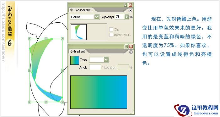 Illustrator鼠绘教程：绘制逼真的双鲤鱼