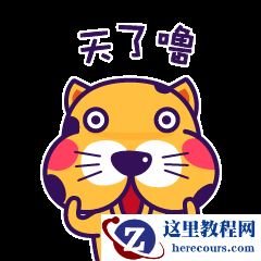 Illustrator结合PS设计属于你自己的微信表情