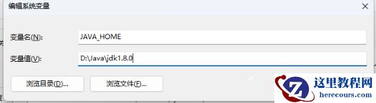 win11系统jdk环境变量详细配置教程
