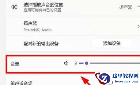win11调节不了音量怎么办?win11音量无法调节方法