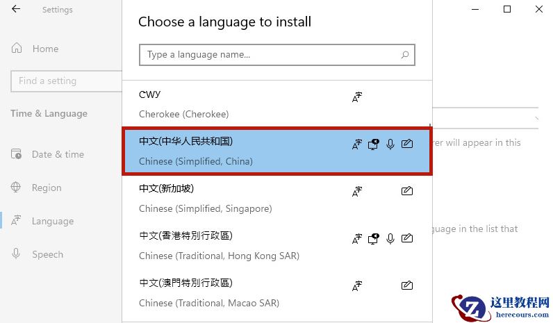 Win11怎么设置中文系统？