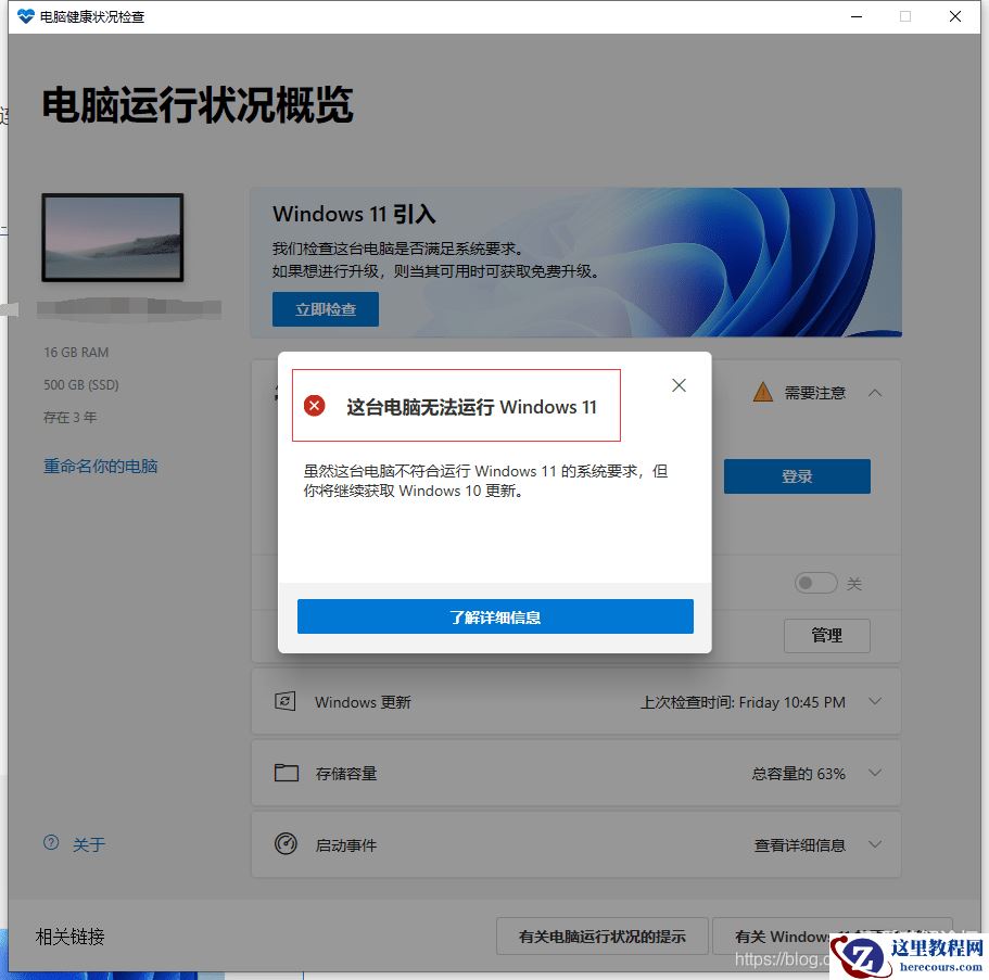 怎么使用UltraISO制作Win11启动盘?Win11启动盘安装教程详解