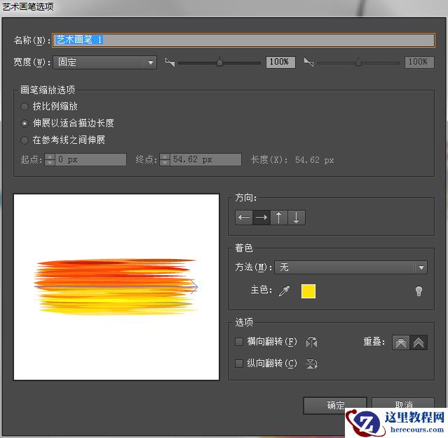 Illustrator绘制绚丽的京东618艺术字教程