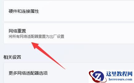 Win11网络图标消失了怎么办?Win11网络图标不见了解决方法