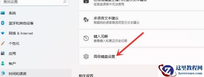 Win11输入法设置最小化方法