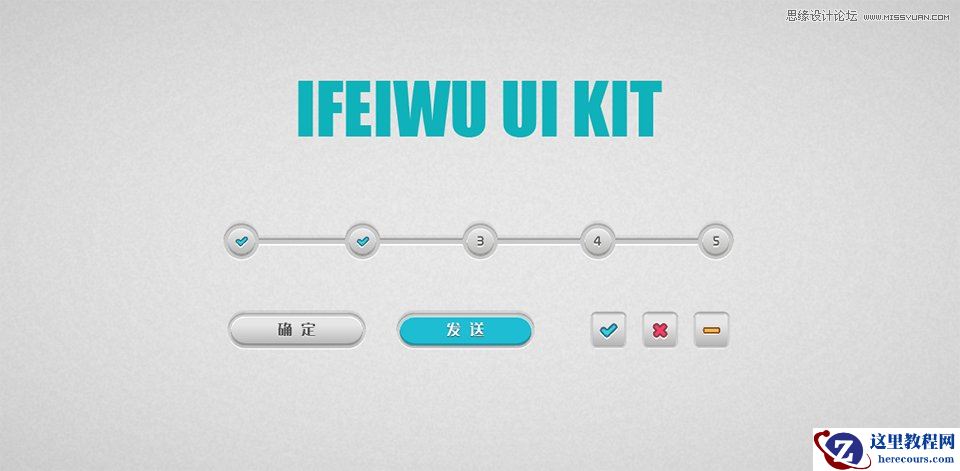 Illustrator绘制精致的网页进度条效果图