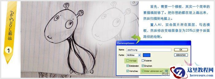 Illustrator绘制可爱的卡通动物安吉拉