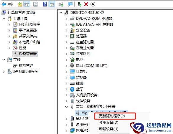 win11声卡驱动怎么更新的方法教学
