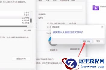 Win11如何清除C盘无用文件？Win11清除C盘无用文件的方法