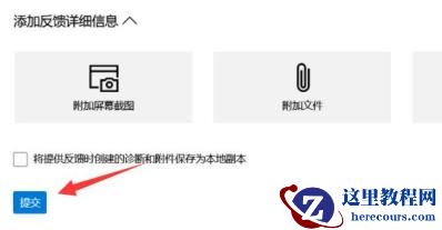 win11系统怎么反馈遇到的bug?win11反馈bug操作步骤