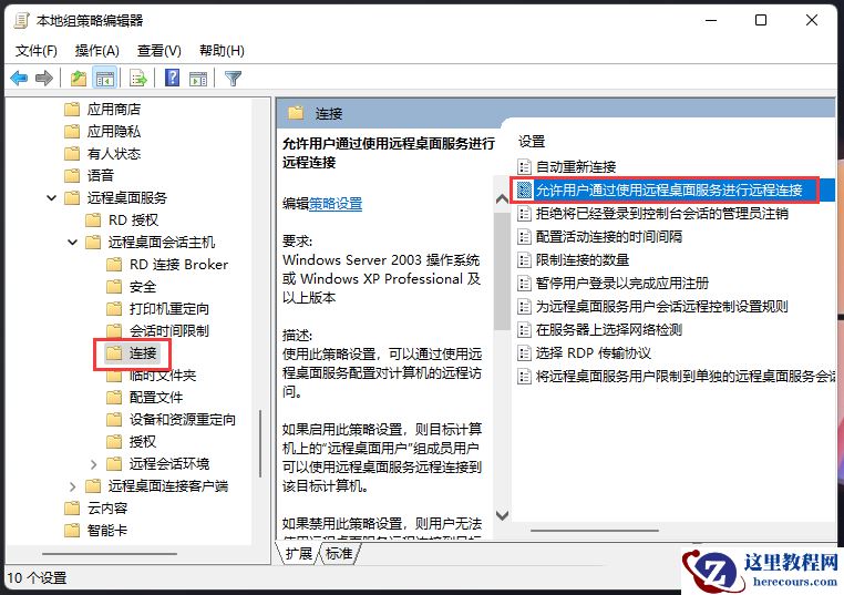 win11远程桌面无法连接怎么办？远程桌面无法连接两种解决方法