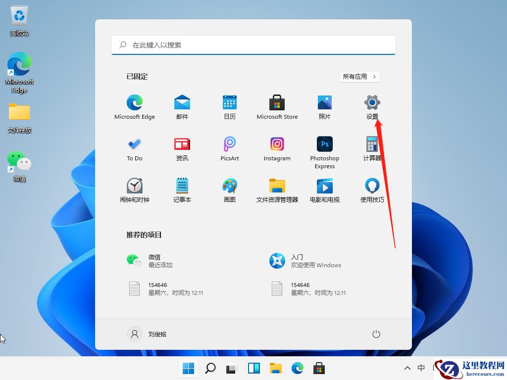 win11怎么设置开机密码?win11电脑设置开机密码教程