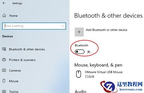 Win11蓝牙已配对但无法连接怎么办？
