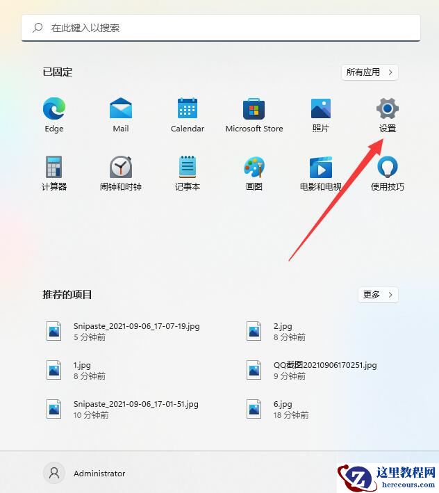 如何在Win11重置系统中保留个人文件？Win11重置系统保留个人文件方法