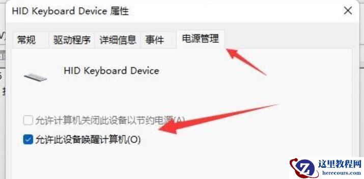 Win11休眠黑屏后无法唤醒怎么办?电脑睡眠黑屏无法唤醒解决方法