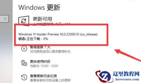 个人用户Windows11升级DEV渠道怎么进行更新？