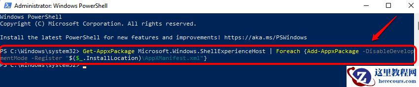 Win11如何重新注册或重新安装开始菜单?