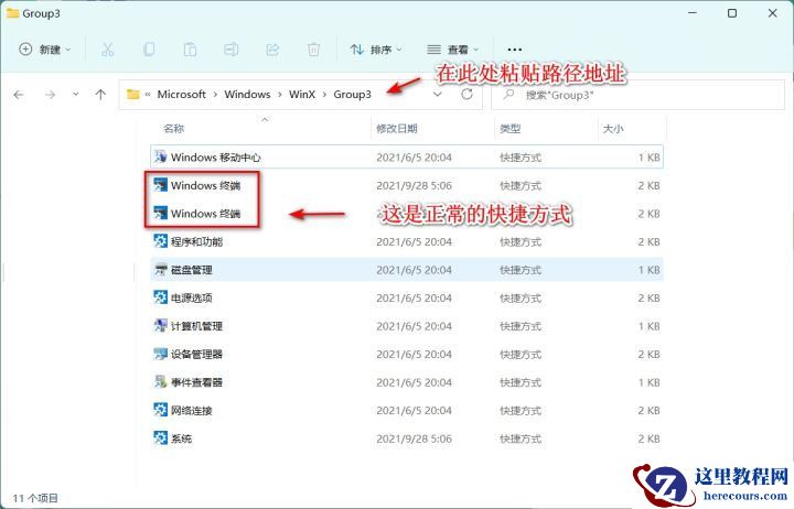 win11终端管理员无法打开要如何解决？