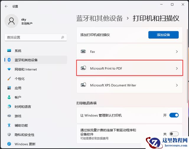 升级win11打印机用不了怎么办?升级win11打印机用不了解决方法