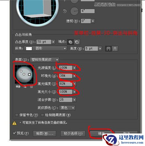 Illustrator简单制作数字立体字教程