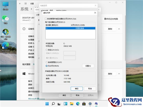 Win11磁盘占用100%怎么办？win11任务管理器显示磁盘占用100%