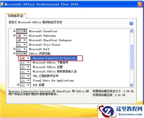Win11安装office报错怎么办?Win11安装office报错解决方法