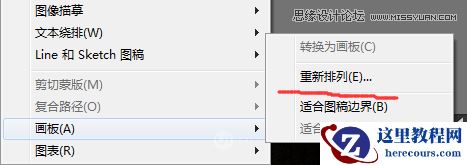 Illustrator CC基础工具使用详细教程