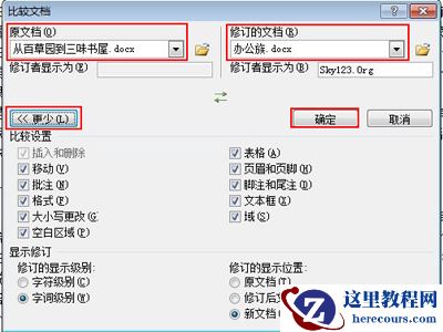 比较的数据设置好