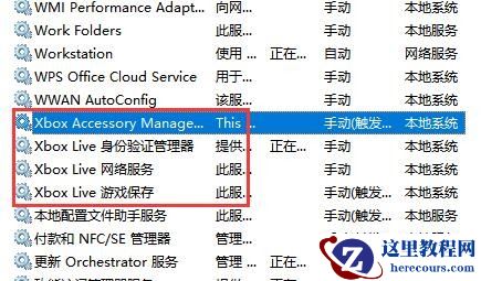 win11系统怎么优化服务?win11系统服务优化方法
