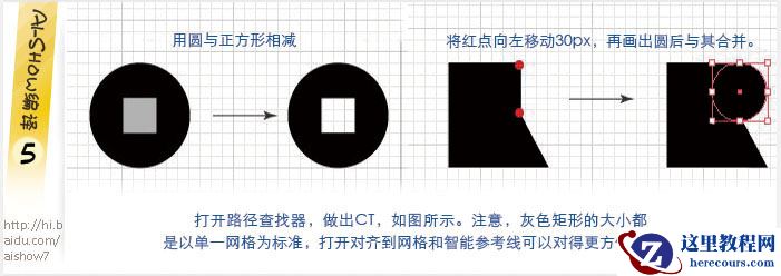 Illustrator实例教程：色彩丰富的节日插图