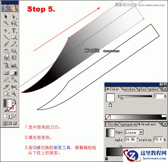 Illustrator绘制逼真质感的匕首教程