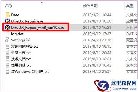 win11红警关闭3D加速器详细步骤