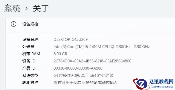 2代i5处理器可以装Win11吗?2代i5是否能装Win11详情介绍
