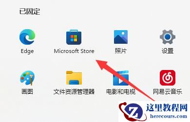 win11系统照片查看器被删除怎么解决?win11照片查看器恢复教程