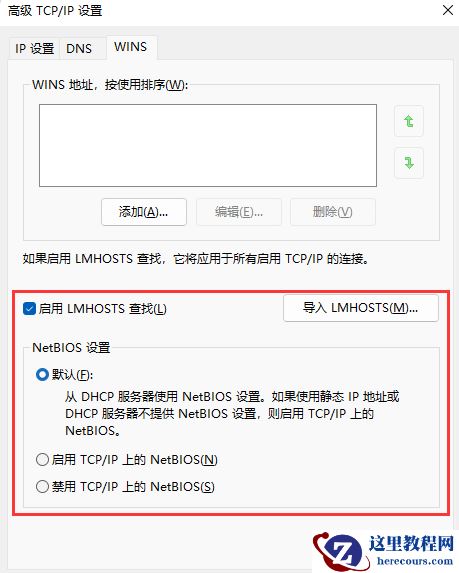 win11电脑提示找不到打印机怎么办？win11找不到打印机解决教程