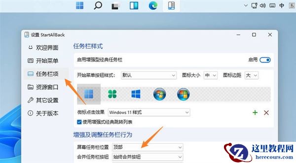 Win11始终不够好用 教你几招让Win11变得更顺手