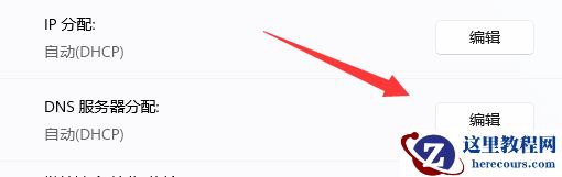 win11系统Dns网络服务器未响应怎么办?(三种方法)