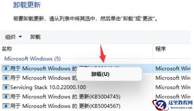 Win11页面跳动怎么办?Win11页面跳动的解决方法