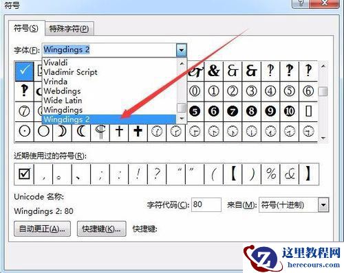 word2017怎么添加多选项打钩方框