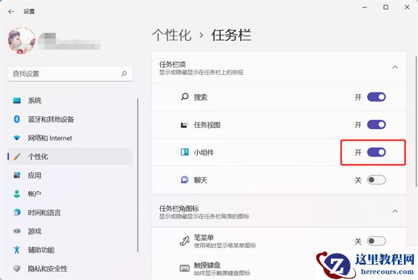 Win11桌面左半边点击无反应无法操作怎么办？