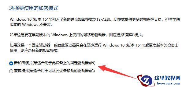 Win11怎么给分区加密？Win11加密分区教学