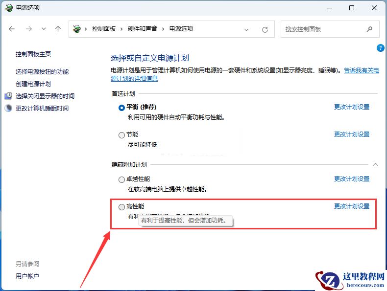 升级Win11 22H2电脑卡顿三种优化技巧