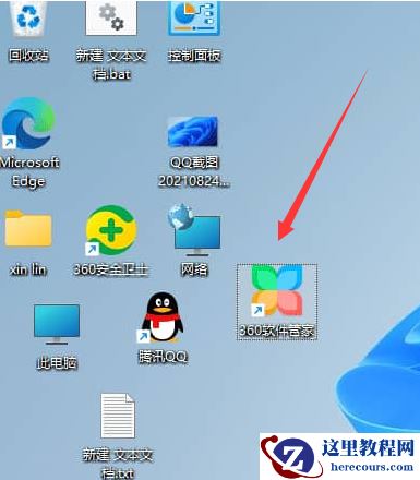 Win11如何取消固定图标？Win11取消固定图标的方法
