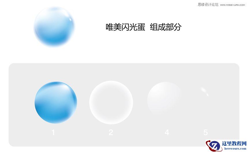 Illustrator制作梦幻朦胧气泡水晶球