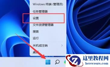 win11切换大小写有弹窗提示怎么关闭?
